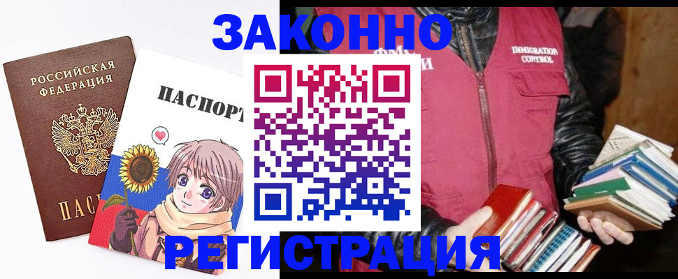 миграционный учет в Королёве