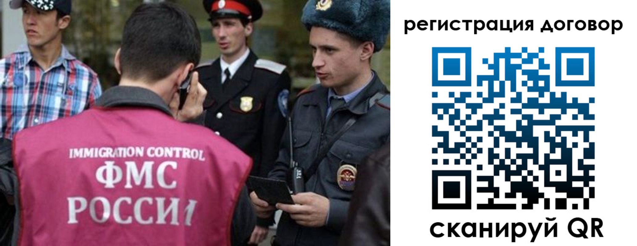 прописка иностранных граждан в Королёве