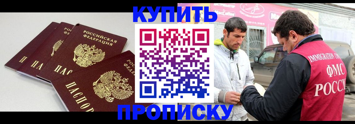 временная регистрация адрес в Королёве