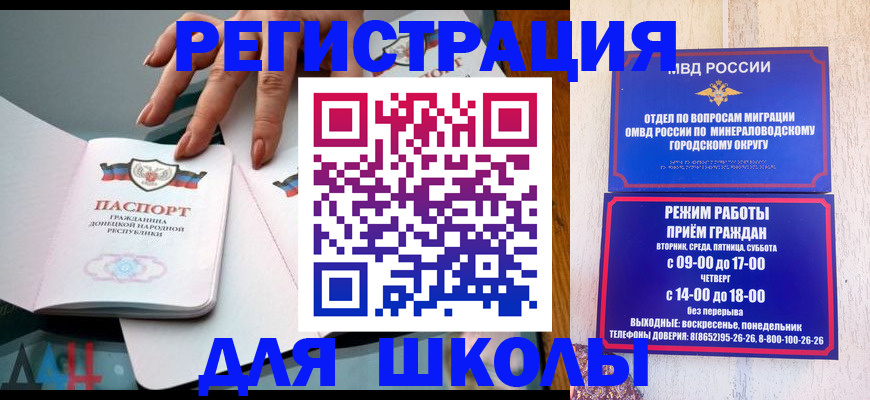 регистрация для дет. сада в Королёве