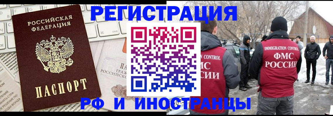 временная регистрация собственник в Королёве