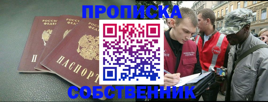 временная регистрация госуслуги в Королёве