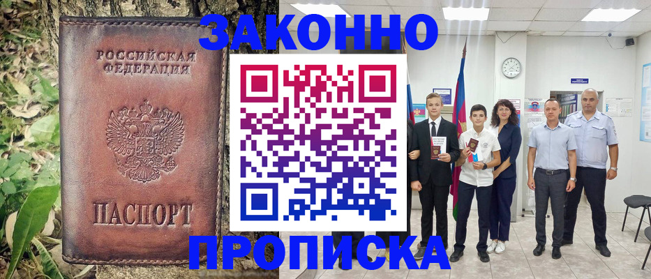 временная регистрация собственник в Королёве