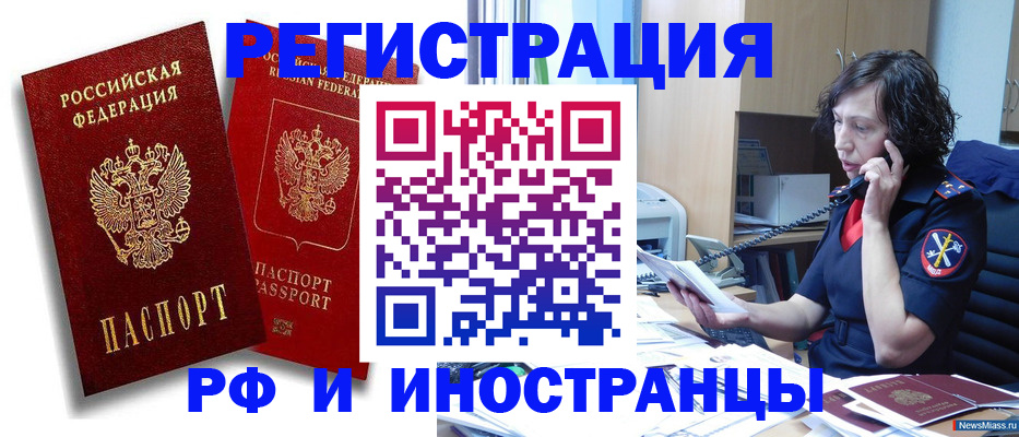 временная регистрация адрес в Королёве